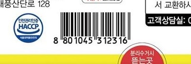 Barcode scanning example