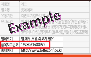 Product Report Number Location